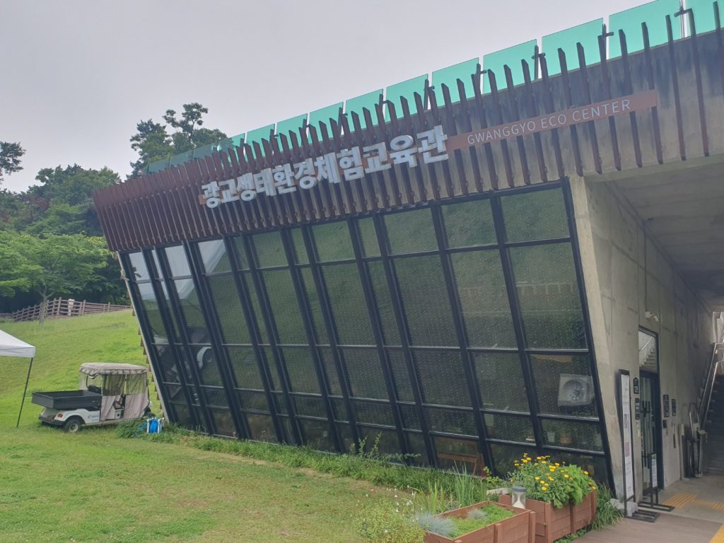gwanggyo eco center